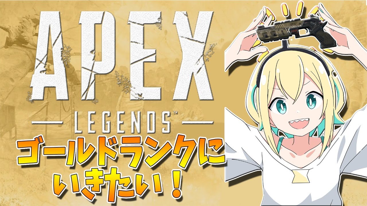 【APEX】ダメ押しのもう一声【#天野ピカミィ ⧸ #voms_project 】